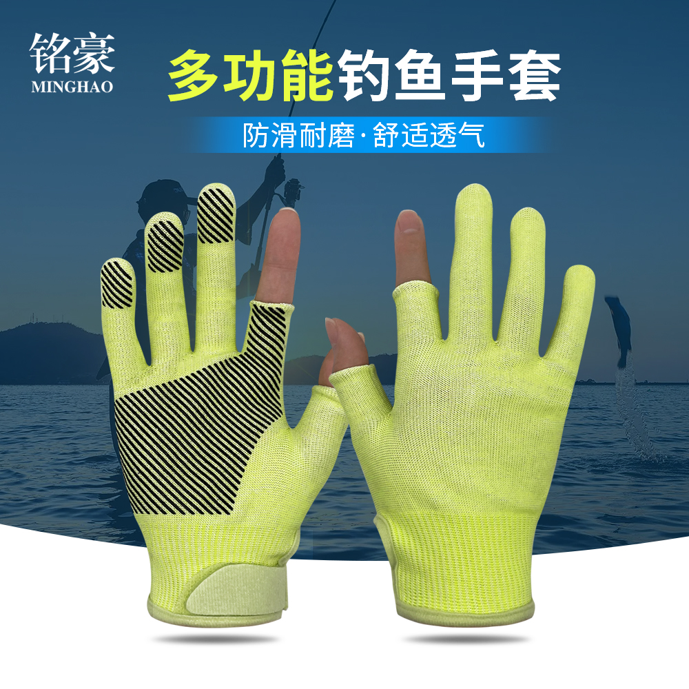 Fishing gloves
