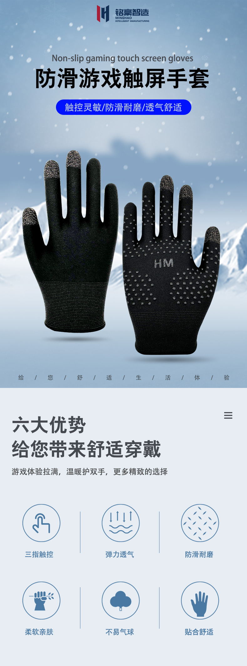 游戏手套详情_01.jpg
