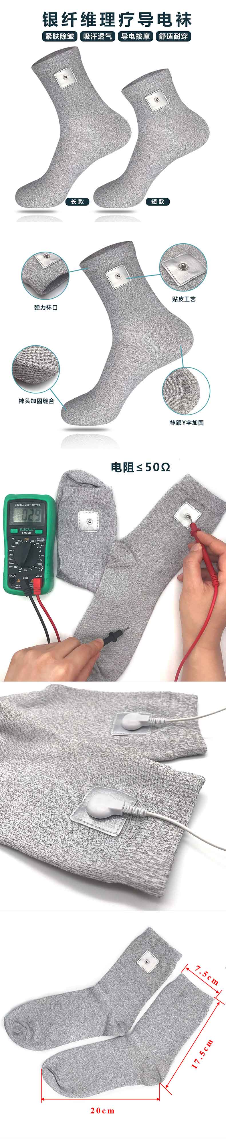 银纤维导电袜子.jpg