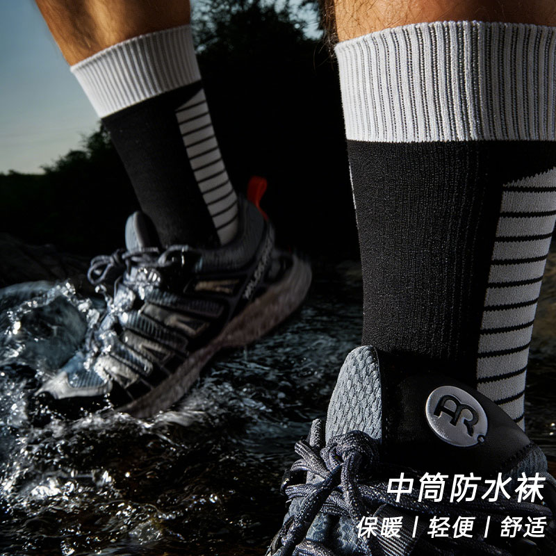 户外徒步防水袜