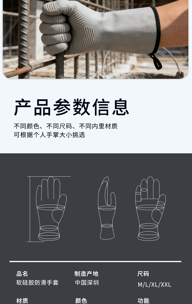 软硅胶详情页设计_11.png