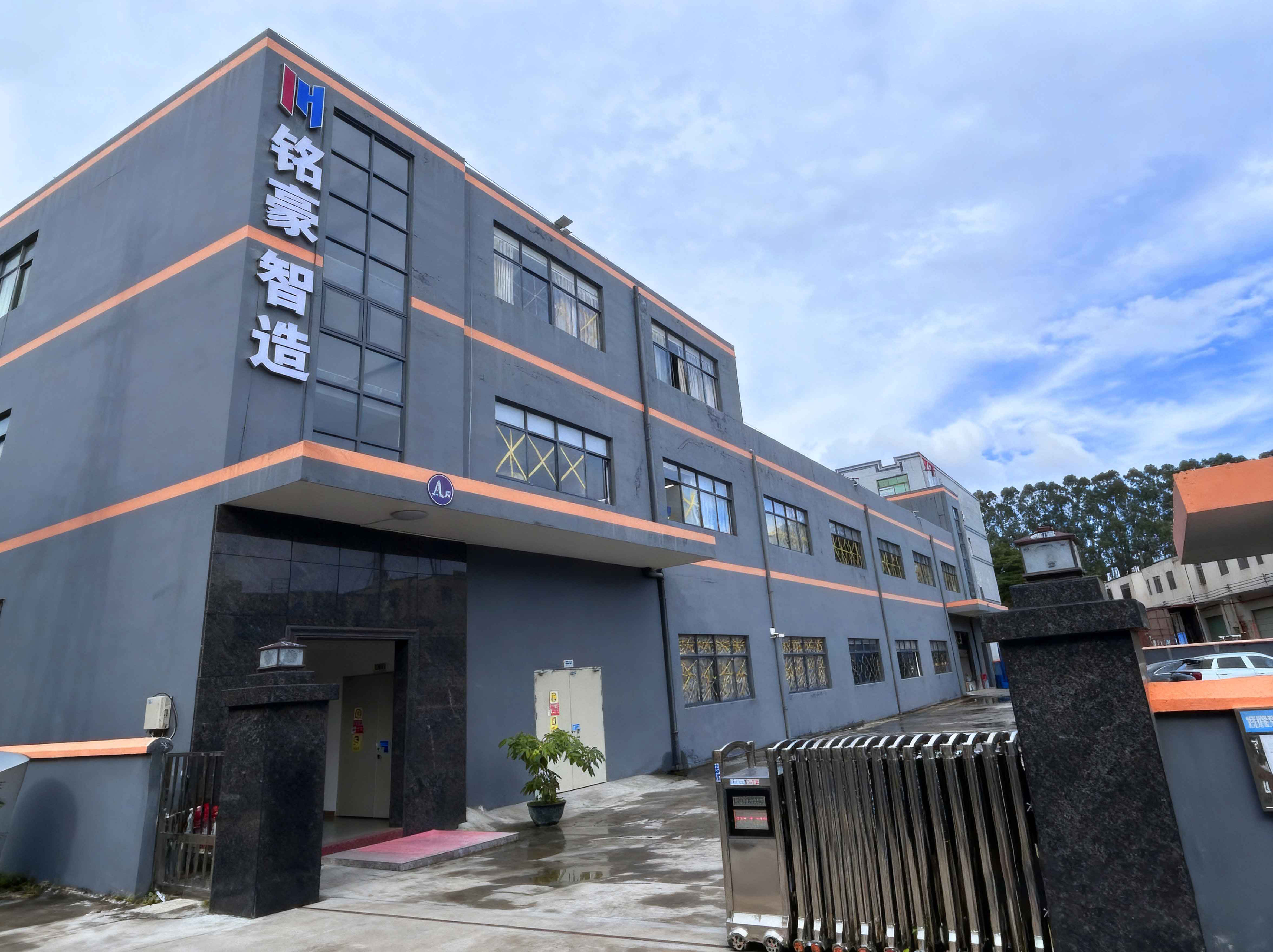 焕新启新程｜产能升级，聚力前行！铭豪智造正式乔迁新厂区