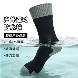 户外徒步防水袜
