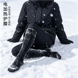 电加热护膝